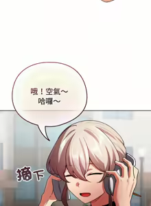 Page 254 of 配角的生存任务 | 配角的生存任務 1-77 - preview thumbnail