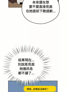 Page 257 of 配角的生存任务 | 配角的生存任務 1-77 - preview thumbnail