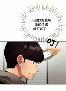 Page 258 of 配角的生存任务 | 配角的生存任務 1-77 - preview thumbnail
