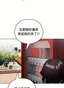 Page 259 of 配角的生存任务 | 配角的生存任務 1-77 - preview thumbnail