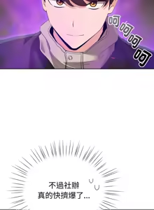 Page 269 of 配角的生存任务 | 配角的生存任務 1-77 - preview thumbnail