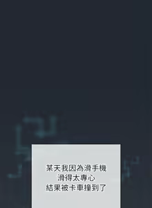 Page 27 of 配角的生存任务 | 配角的生存任務 1-77 - preview thumbnail
