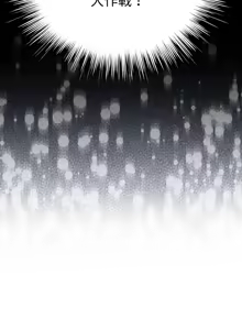 Page 278 of 配角的生存任务 | 配角的生存任務 1-77 - preview thumbnail