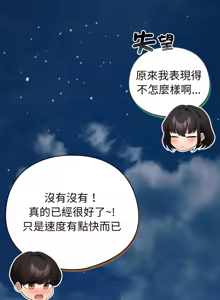 Page 282 of 配角的生存任务 | 配角的生存任務 1-77 - preview thumbnail