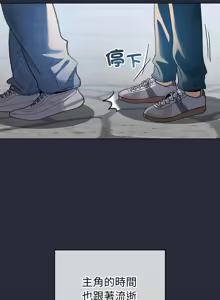 Page 283 of 配角的生存任务 | 配角的生存任務 1-77 - preview thumbnail