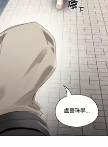 Page 286 of 配角的生存任务 | 配角的生存任務 1-77 - preview thumbnail