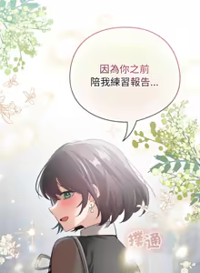 Page 288 of 配角的生存任务 | 配角的生存任務 1-77 - preview thumbnail