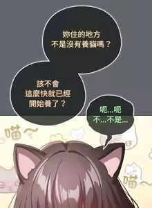 Page 291 of 配角的生存任务 | 配角的生存任務 1-77 - preview thumbnail
