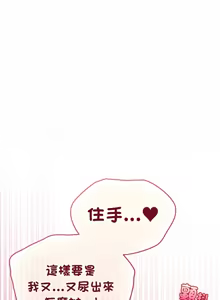 Page 308 of 配角的生存任务 | 配角的生存任務 1-77 - preview thumbnail