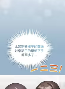 Page 32 of 配角的生存任务 | 配角的生存任務 1-77 - preview thumbnail