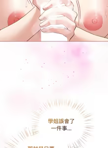 Page 322 of 配角的生存任务 | 配角的生存任務 1-77 - preview thumbnail