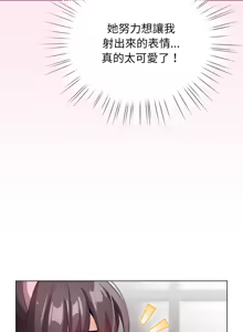 Page 325 of 配角的生存任务 | 配角的生存任務 1-77 - preview thumbnail