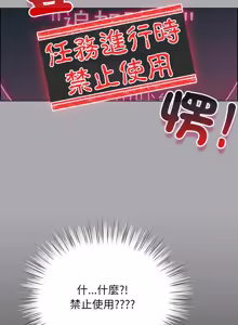 Page 328 of 配角的生存任务 | 配角的生存任務 1-77 - preview thumbnail