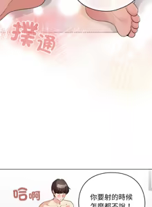 Page 331 of 配角的生存任务 | 配角的生存任務 1-77 - preview thumbnail