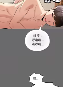 Page 341 of 配角的生存任务 | 配角的生存任務 1-77 - preview thumbnail