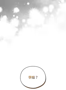Page 344 of 配角的生存任务 | 配角的生存任務 1-77 - preview thumbnail