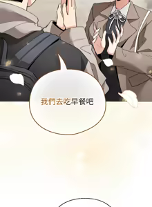 Page 347 of 配角的生存任务 | 配角的生存任務 1-77 - preview thumbnail