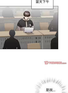 Page 348 of 配角的生存任务 | 配角的生存任務 1-77 - preview thumbnail