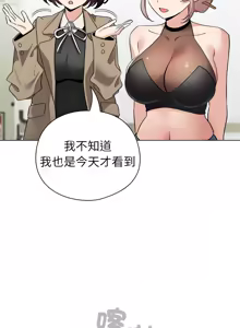 Page 354 of 配角的生存任务 | 配角的生存任務 1-77 - preview thumbnail