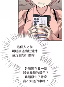 Page 359 of 配角的生存任务 | 配角的生存任務 1-77 - preview thumbnail