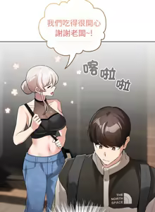 Page 36 of 配角的生存任务 | 配角的生存任務 1-77 - preview thumbnail