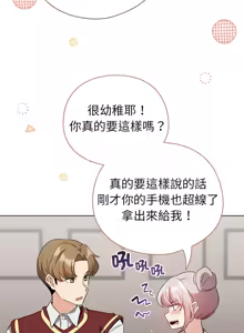 Page 361 of 配角的生存任务 | 配角的生存任務 1-77 - preview thumbnail