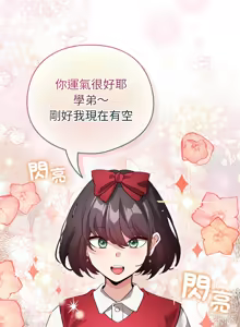 Page 363 of 配角的生存任务 | 配角的生存任務 1-77 - preview thumbnail