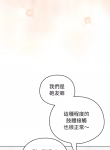 Page 371 of 配角的生存任务 | 配角的生存任務 1-77 - preview thumbnail