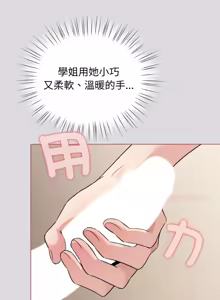 Page 378 of 配角的生存任务 | 配角的生存任務 1-77 - preview thumbnail