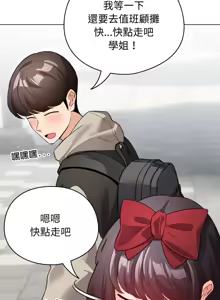Page 393 of 配角的生存任务 | 配角的生存任務 1-77 - preview thumbnail