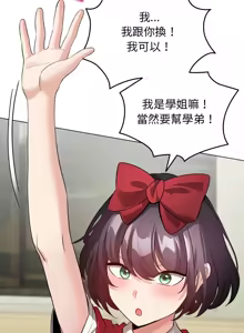 Page 401 of 配角的生存任务 | 配角的生存任務 1-77 - preview thumbnail