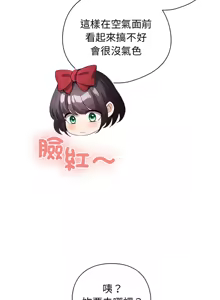 Page 402 of 配角的生存任务 | 配角的生存任務 1-77 - preview thumbnail