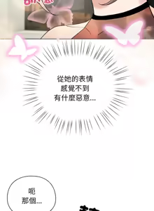 Page 404 of 配角的生存任务 | 配角的生存任務 1-77 - preview thumbnail