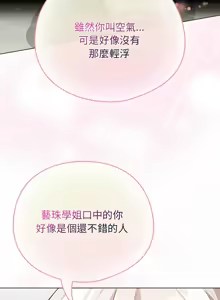 Page 406 of 配角的生存任务 | 配角的生存任務 1-77 - preview thumbnail