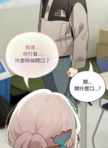 Page 407 of 配角的生存任务 | 配角的生存任務 1-77 - preview thumbnail