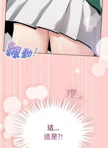 Page 41 of 配角的生存任务 | 配角的生存任務 1-77 - preview thumbnail