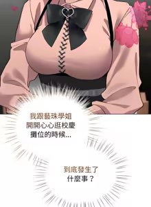 Page 416 of 配角的生存任务 | 配角的生存任務 1-77 - preview thumbnail