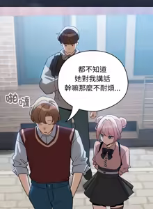Page 418 of 配角的生存任务 | 配角的生存任務 1-77 - preview thumbnail