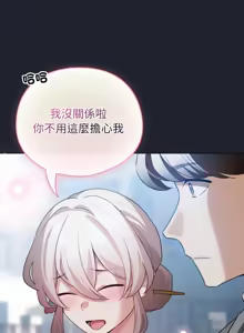 Page 422 of 配角的生存任务 | 配角的生存任務 1-77 - preview thumbnail