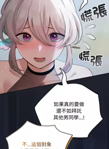 Page 427 of 配角的生存任务 | 配角的生存任務 1-77 - preview thumbnail