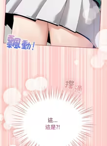 Page 43 of 配角的生存任务 | 配角的生存任務 1-77 - preview thumbnail