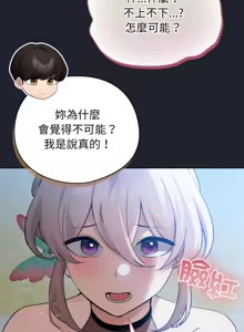 Page 432 of 配角的生存任务 | 配角的生存任務 1-77 - preview thumbnail