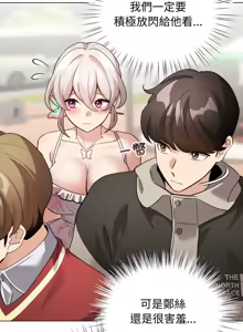 Page 439 of 配角的生存任务 | 配角的生存任務 1-77 - preview thumbnail