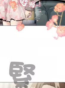 Page 440 of 配角的生存任务 | 配角的生存任務 1-77 - preview thumbnail