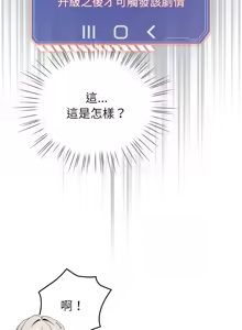Page 44 of 配角的生存任务 | 配角的生存任務 1-77 - preview thumbnail