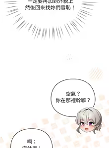 Page 442 of 配角的生存任务 | 配角的生存任務 1-77 - preview thumbnail