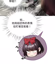 Page 445 of 配角的生存任务 | 配角的生存任務 1-77 - preview thumbnail
