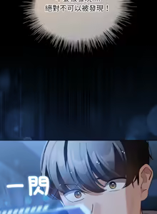 Page 458 of 配角的生存任务 | 配角的生存任務 1-77 - preview thumbnail