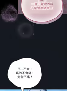 Page 462 of 配角的生存任务 | 配角的生存任務 1-77 - preview thumbnail