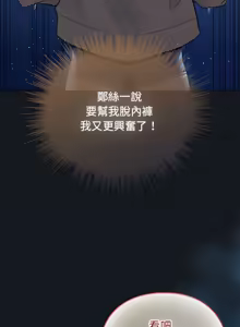 Page 464 of 配角的生存任务 | 配角的生存任務 1-77 - preview thumbnail